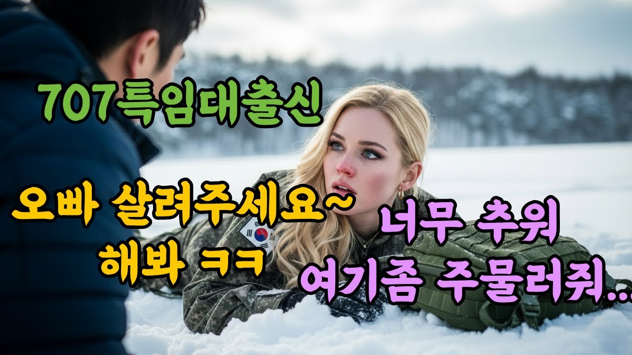 살려주세요