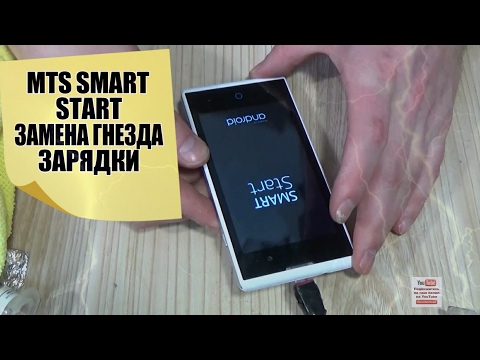 MTC Smart Start как разобрать, и замена USB (зарядного гнезда не заряжается)