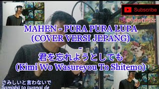 Mahen - Pura Pura Lupa (Versi Bahasa Jepang) 「君を忘れようとしても」