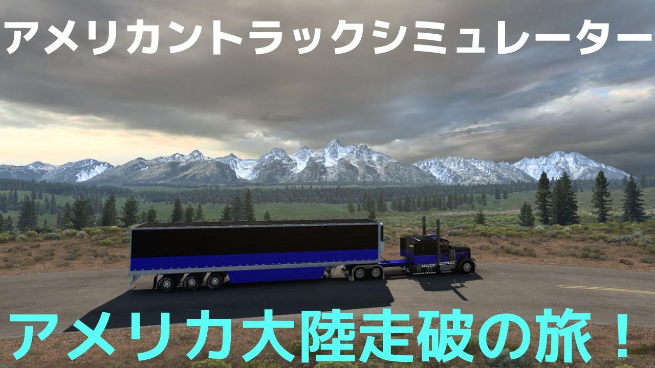 【ATS】ALASKA ICE ROAD MAP ＜Tobii Eye Tracker 5 使用＞ - YouTube