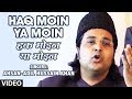 Haq moin ya moin islamic song full  ahsanadil hussain khan  haq moin ya moin