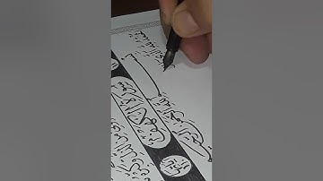 الصفحة ٢٩٣ آخر الإسراء وبداية الكهف بخط وتلاوة عمر قاسم من مشروع كتابة المصحف كاملا