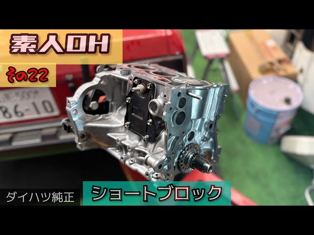 KFエンジンOH22] 君の出番がきた！かもしれない - YouTube