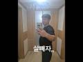 아들과 추억, 아들아 아빠랑 같이 살빼자,,(9/1일 - 12/01일)