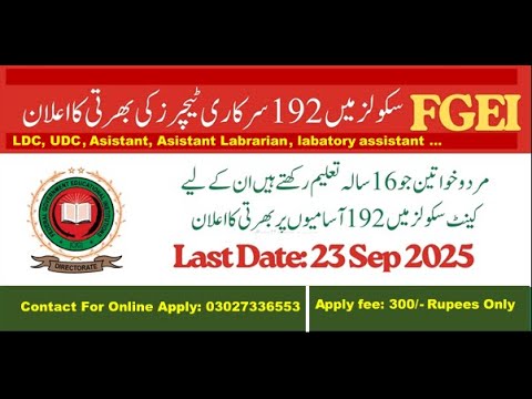 FGEI Teaching & Non Teaching Staff 2025 How to apply FGEI  2025 Contact for Online apply 03027336553