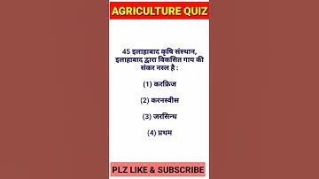 Bsc Ag semester Question || #agshortsquestion #agriculture #jetsellbusquestion