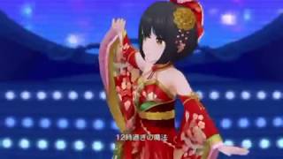 デレステ お正月限定キャラ鷹富士茄子 じゅとログ 攻略 情報と進捗日記