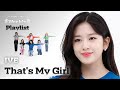 [Weekly Playlist] 누구 할머니요? Fifth Harmony요! IVE가 부르고 IVE 추는 Fifth Harmony의 'That's My girl'♬ l EP.556