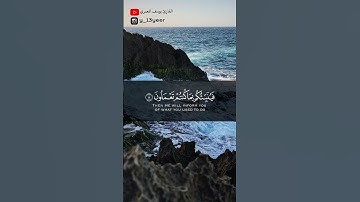 ما تيسر من سورة الجمعة القارئ يوسف المعمري سورة #سورة_الجمعة #تلاوة_خاشعة