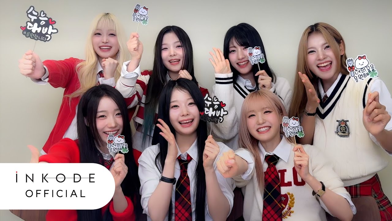 SAYMYNAME セマネ カニー サイン入り チェキ Youtube SAY MY NAME cheering for students taking the 2025 CSAT - YouTube