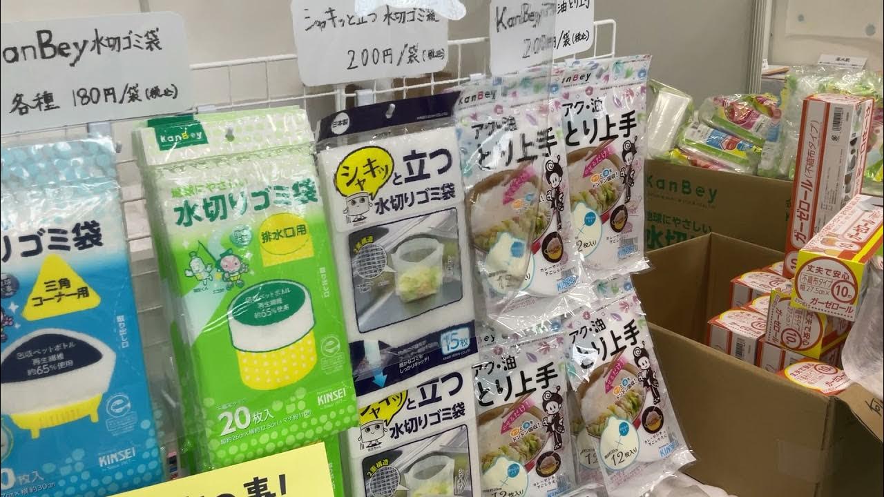 金星製紙株式会社【現場リポート】 YouTube