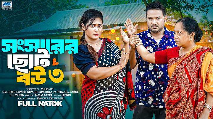 Shongsharer Choto Bou 3 | সংসারের ছোট বউ ৩ ( Full Drama)| Raju Ahmed | Nipa |Dola |Banlga Natok 2025