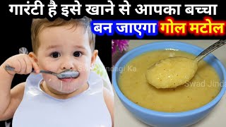 Doctor recommended weight gaining Recipe for babies and toddlers/lunch recipe easy digestive 10M +