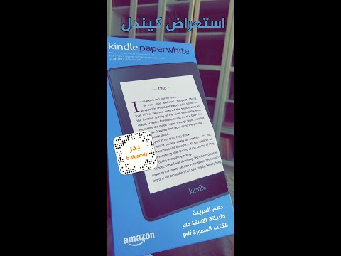 كيندل بيبر وايت الإصدار العاشر سناب  