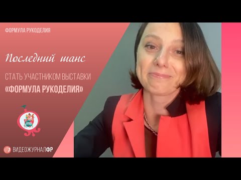 Последний шанс стать