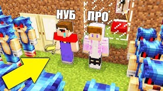 НУБ И ПРО ПРОТИВ 1000 КЛОНОВ СОНИК EXE В МАЙНКРАФТ ! 100% ЛОВУШКА MINECRAFT ТРОЛЛИНГ