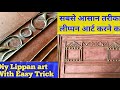 How to make lippan art with easy trick  diy easy lippan art work  lippan art tutorial  lippan art
