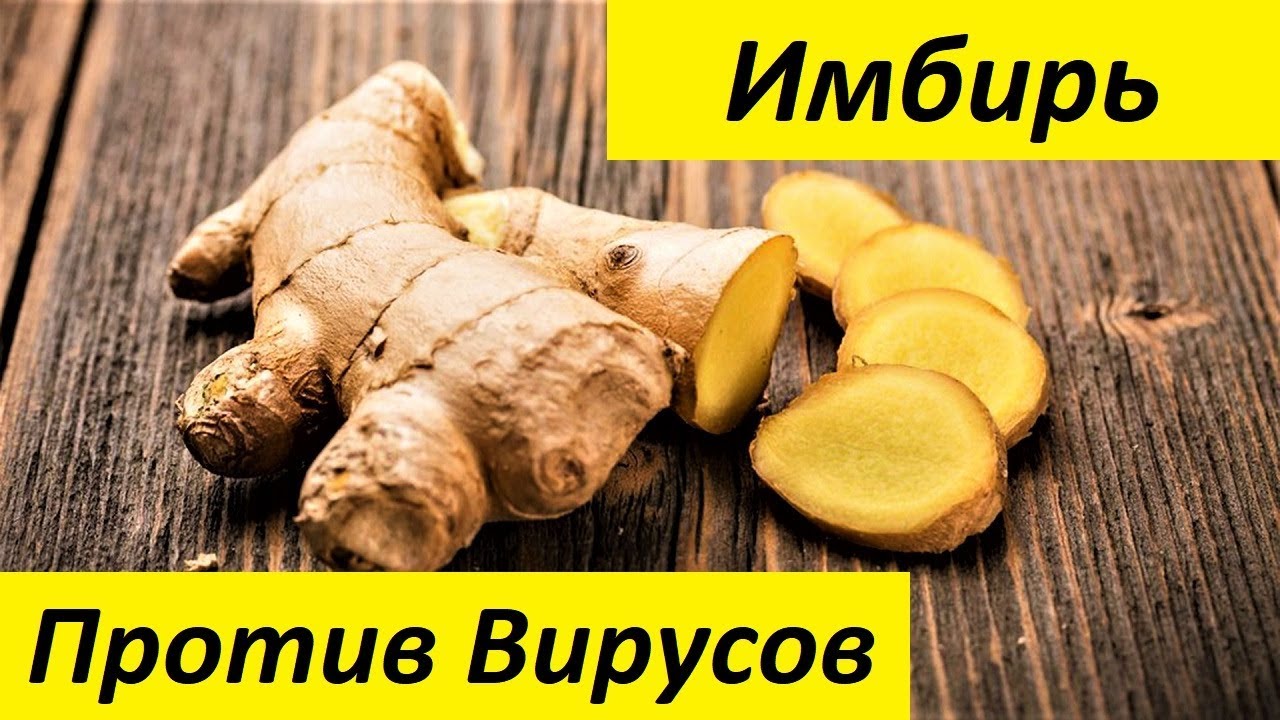 Как гипертоникам лучше принимать имбирь Как гипертоникам лучше принимать имбирь