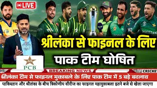 Download Lagu Srilanka vs Pakistan Final Tri Series 2025 | Pak announces final squad for srilanka tri series 2025 MP3