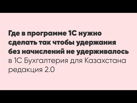 Где в программе