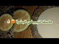 ماسك بمكون واحد فقط يصلح لتبييض البشرة و ترميمها و ازالة جميع البقع السوداء و الكلف ماسك بمكون واحد فقط يصلح لتبييض البشرة و ترميمها و ازالة جميع البقع السوداء و الكلف