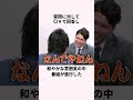 「本音を言わなかった」安楽智大と故・上甲正典監督に関する雑学 #野球 #野球好き #安樂智大