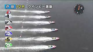 オールレディース・第５４回東京中日スポーツ杯 2日目 12R