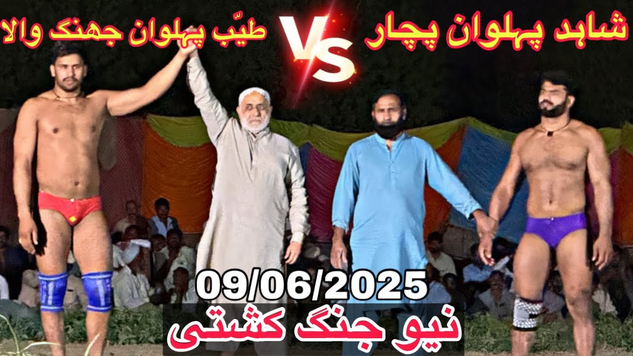 Shahid Pehlwan Pachar wrestling against Tayyab Pehlwan Jhangwala