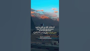 ولقد أهلكنا القرون من قبلكم لما ظلموا♥️✨||عبد الرحمن مسعد|سورة یونس|Independent day special|پاکستان