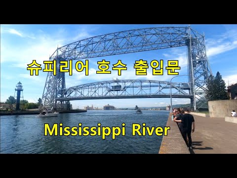 미시시피 강 발원지 Mississippi River