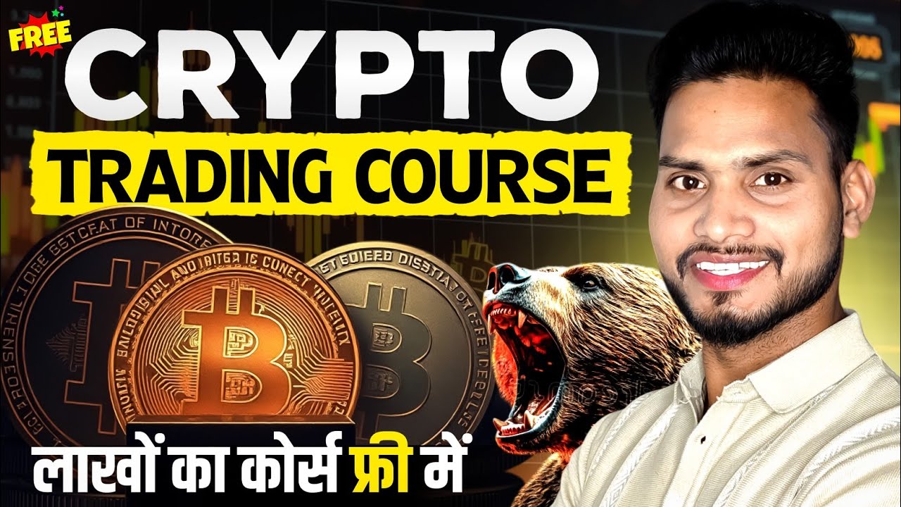 CRYPTO TRADING FREE COURSE | CRYPTO TRADING FOR BEGINNER | Trader Pankaj  Gupta