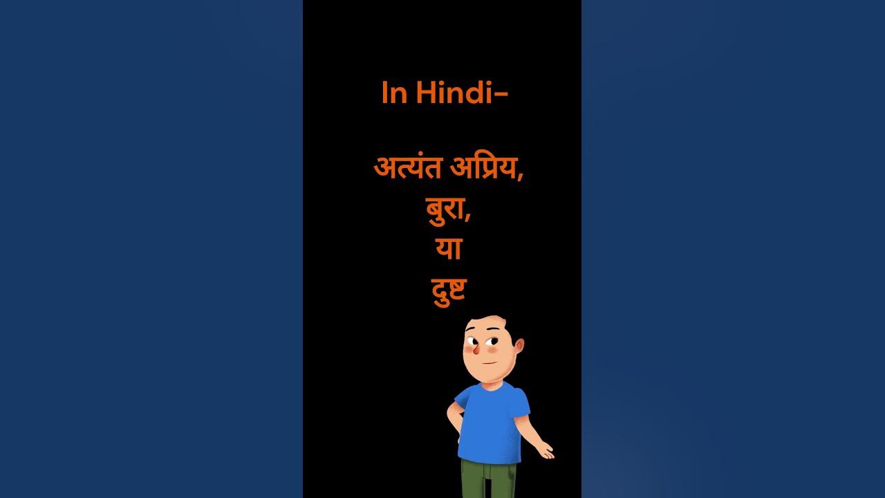 vile-meaning-learnenglishwithnormalaadmi-youtubeshorts