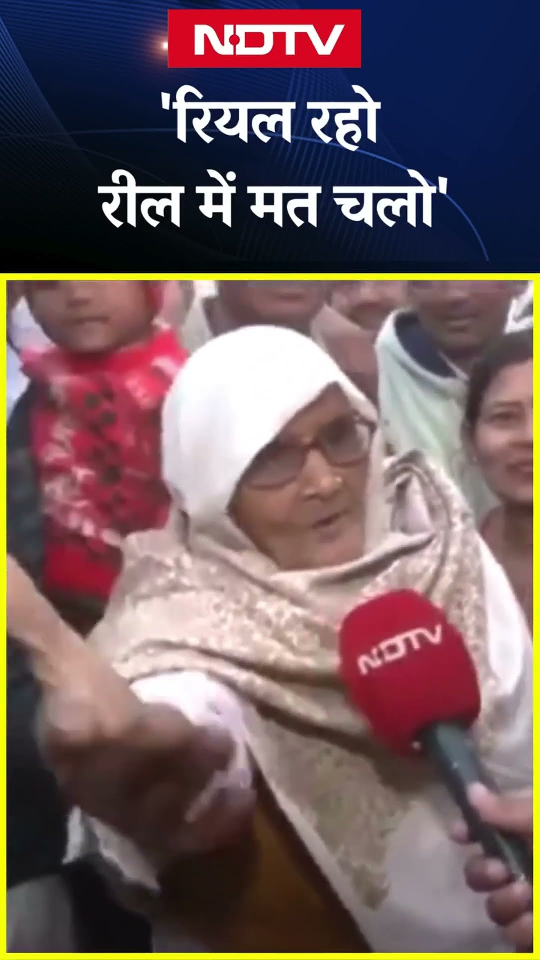 Maha Kumbh 2025: Mauni Amavasy पर संगम में स्नान करने आई दादी ने NDTV से क्या कहा, सुनिए