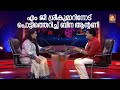 'അപ്രിയ സത്യങ്ങൾ വിളിച്ചു പറയരുത്,എനിക്ക് ഈ ഷോയിൽ തുടരാൻ താത്പര്യം ഇല്ല... image