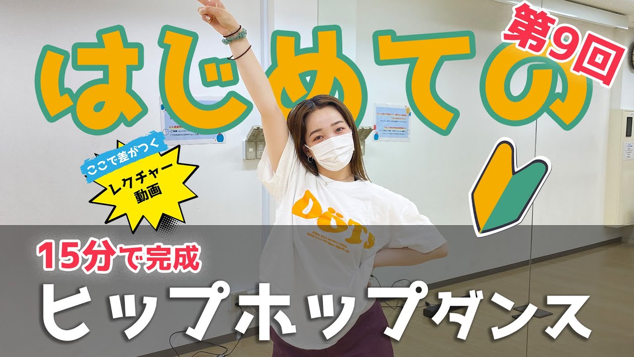 27日間ヒップホップダンス上達プログラム 27日間ヒップホップダンス上達プログラム DVD