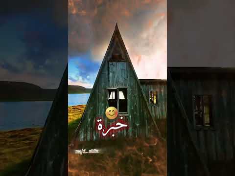 الدنيا مثل الدفتر