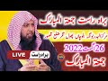 Qari sohaib ahmed meer muhammadi topic khair khuahi 2022kaleem islamic