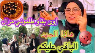 روتين🧼اصلاح الحمام الصغير👌طاجين البرقوق خبز الدار وفلان هانا برعت ليك راجلي الالماني🇩🇪👉بلا ما تعايري