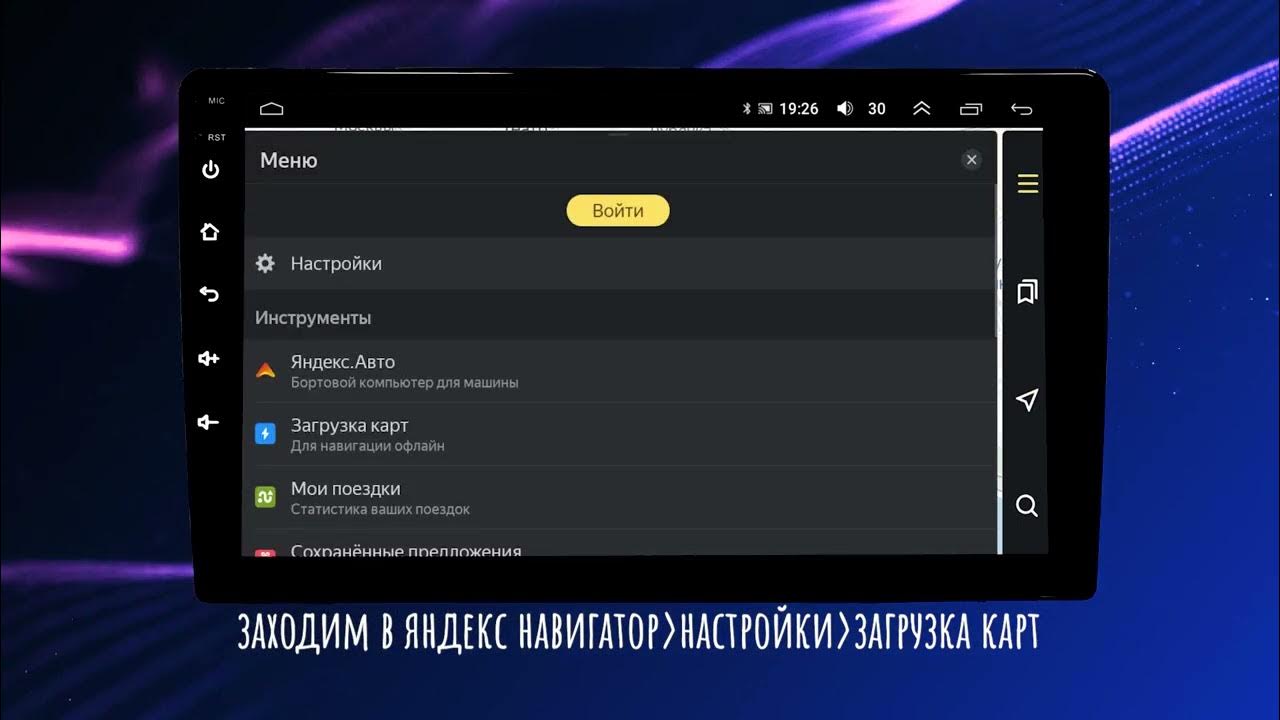 Удаление скачанных карт в Яндекс.Картах Жизнь одного тунеядца.