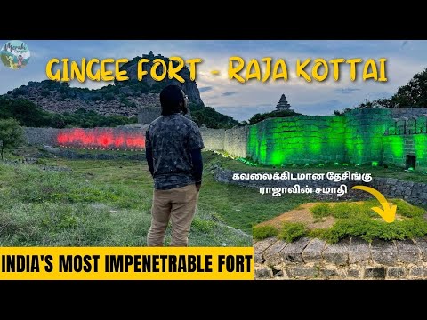 Gingee Fort Travel Guide 2023 | ராஜா கோட்டை | Must visit place in Tamil Nadu | Gingee Fort History