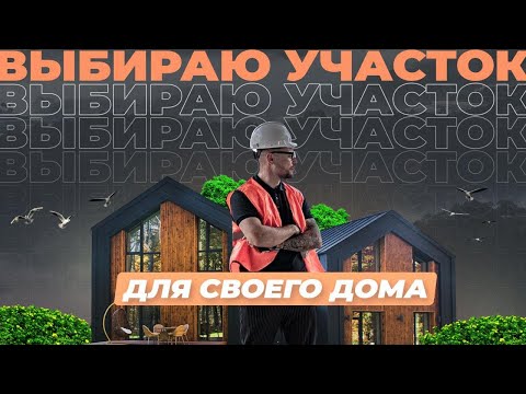 1 ГЕКТАР за 100 000₽? ДОСТУПНАЯ ЗАГОРОДНАЯ жизнь для каждого!