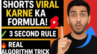 👉 Shorts Viral Kaise Kare | Real Algorithm Hack for Beginners 2025
