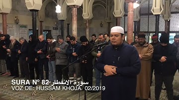 سورة الإنفطار بصوت خاشع للقارئ حسام خوجة