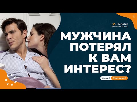 Почему мужчина охладевает в отношениях после рождения ребенка?