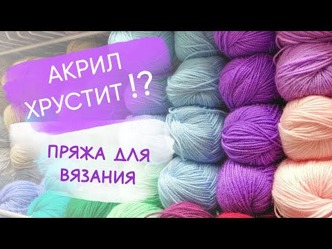 Вязание крючком для начинающих из акрила