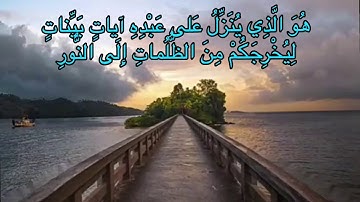 تلاوة تفوق الوصف ماشاء الله ، سورة الحديد بصوت الشيخ عبدالرحمن العوسي