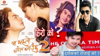 म यस्तो गित गाउछु २ मा हिरो को ? Ma yesto geet gauxu 2 l Pooja Sharma , Aakash Shrestha