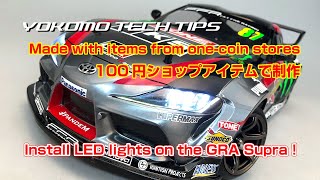 1/10 ラジコン　ボディ　ライトユニット付き mqdefault.jpg