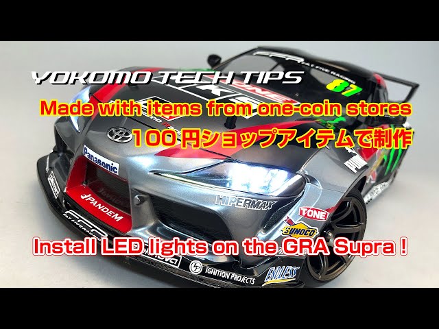 Install LED lights on the GRA Supra 100円ショップアイテムで制作