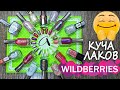 Новая коллекция лаков Aurelia Magnifique Professional с Wildberries